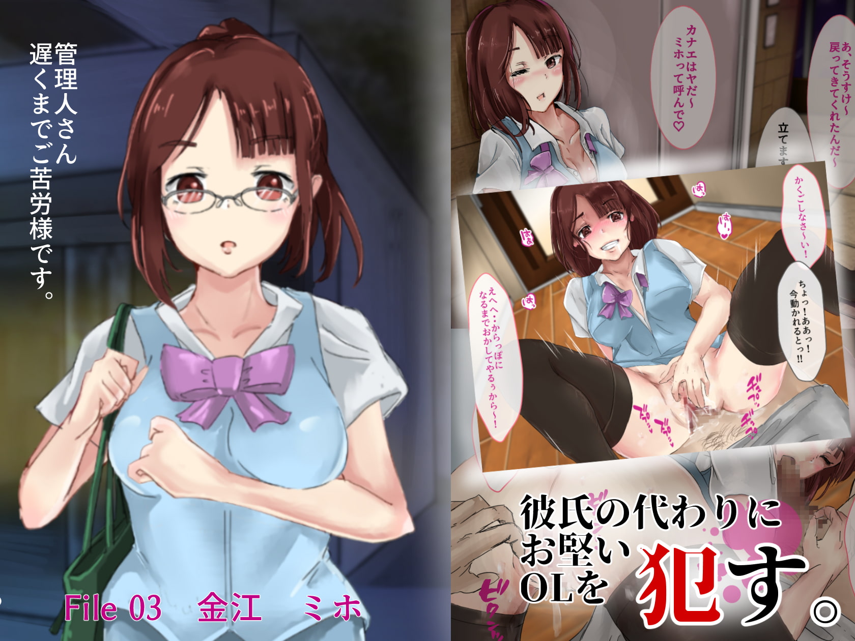 性欲管理日誌〜マンションに暮らすエロ女共をチ○コ漬けにする業務〜