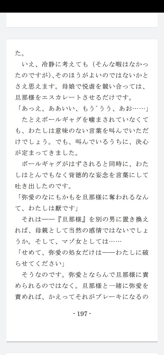 Family SM Triangle (side:Mama)