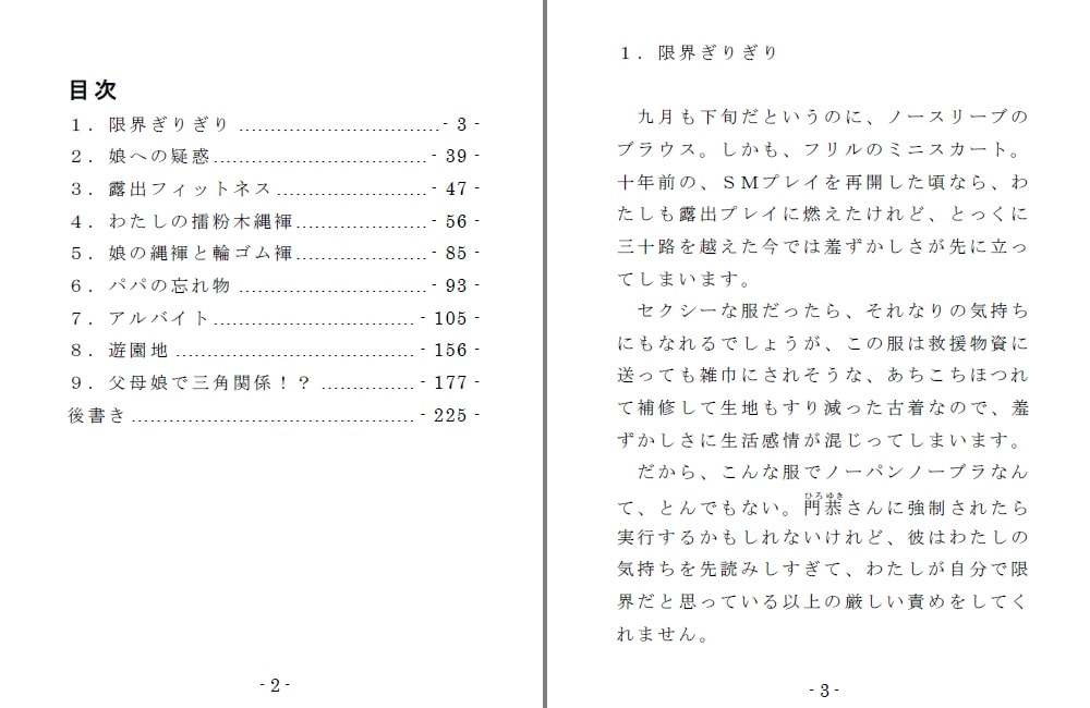 Family SM Triangle (side:Mama)