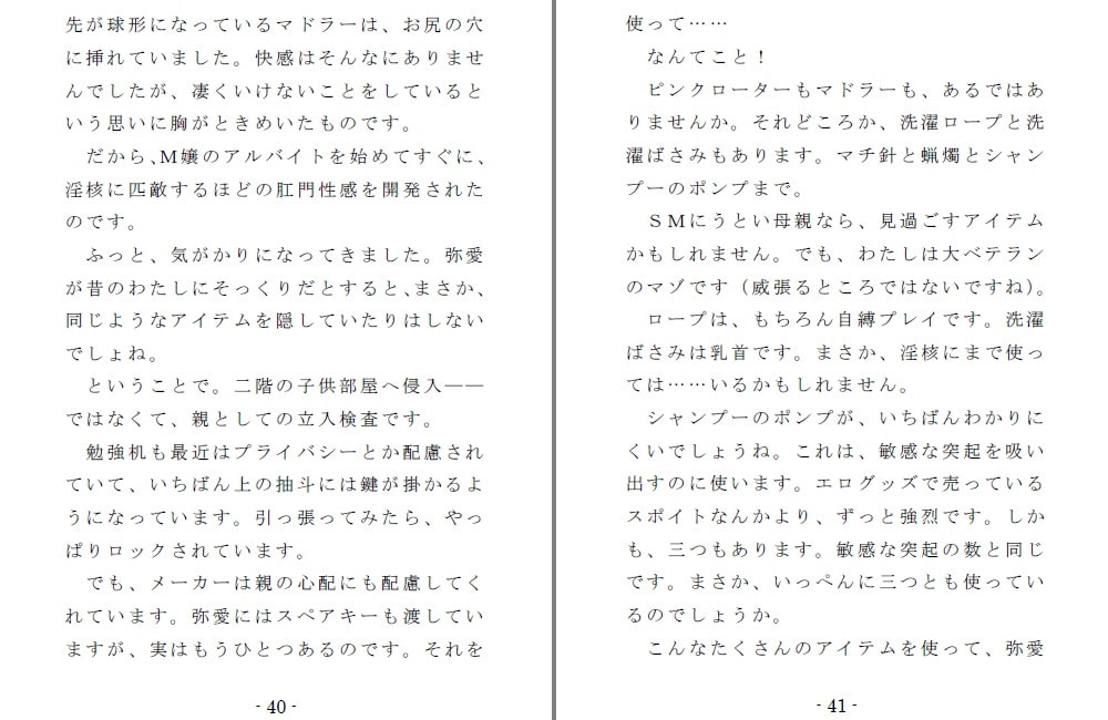 Family SM Triangle (side:Mama)