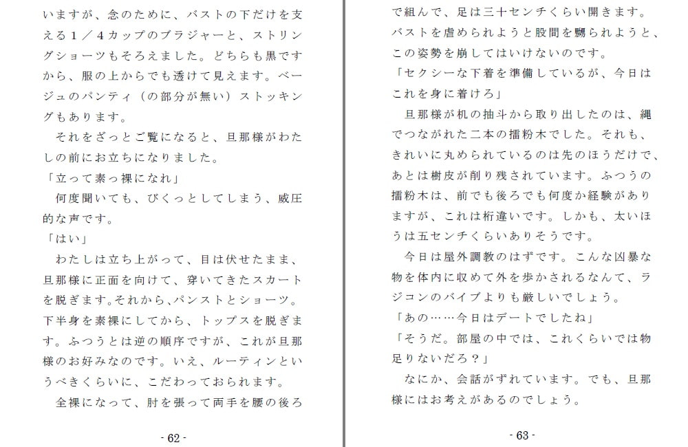 Family SM Triangle (side:Mama)