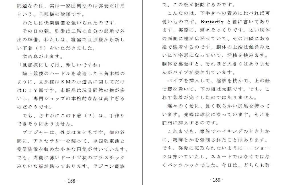 Family SM Triangle (side:Mama)