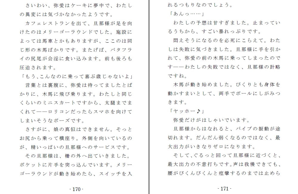 Family SM Triangle (side:Mama)