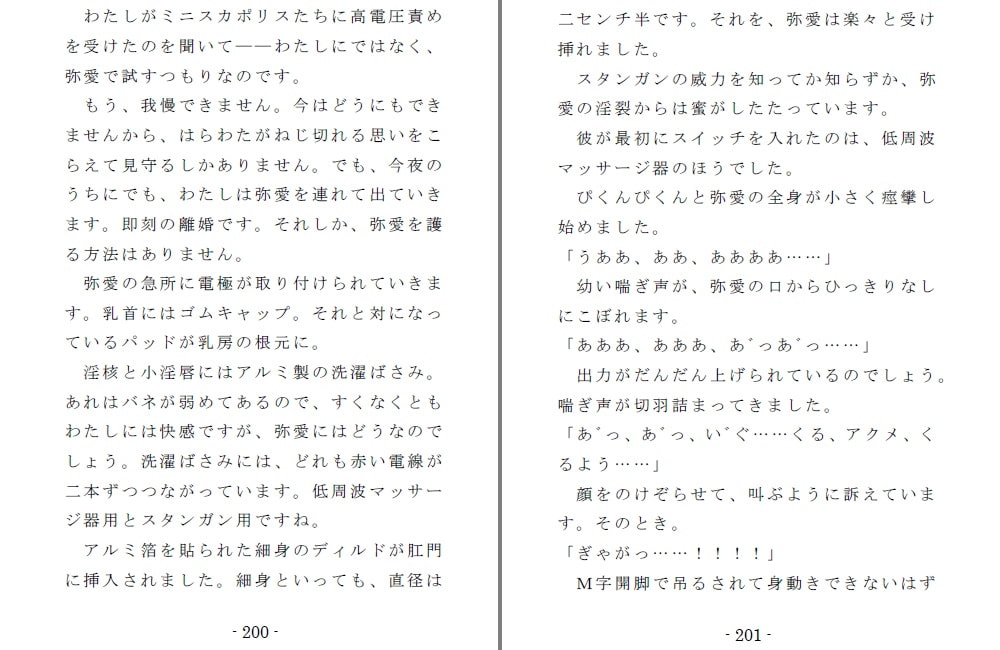 Family SM Triangle (side:Mama)