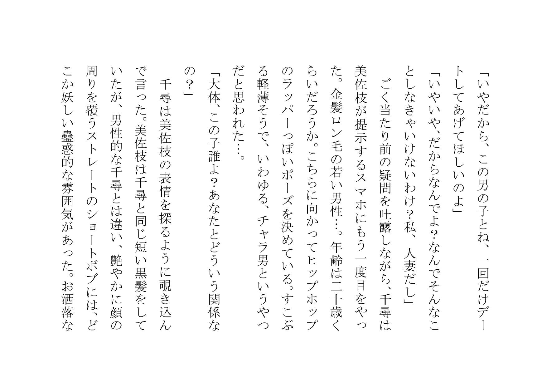 チャラ男のデカチ○ポの虜になったお母さん～陥落編～