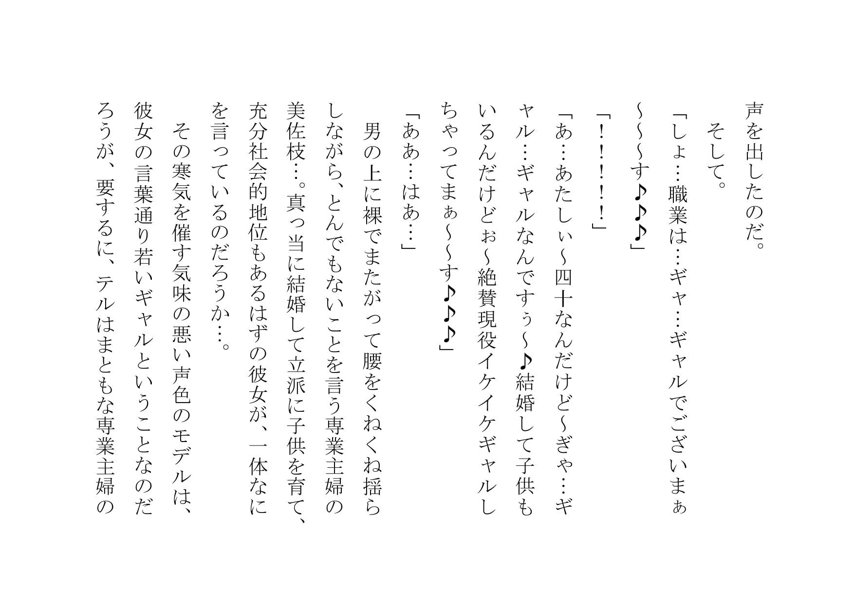 チャラ男のデカチ○ポの虜になったお母さん～陥落編～