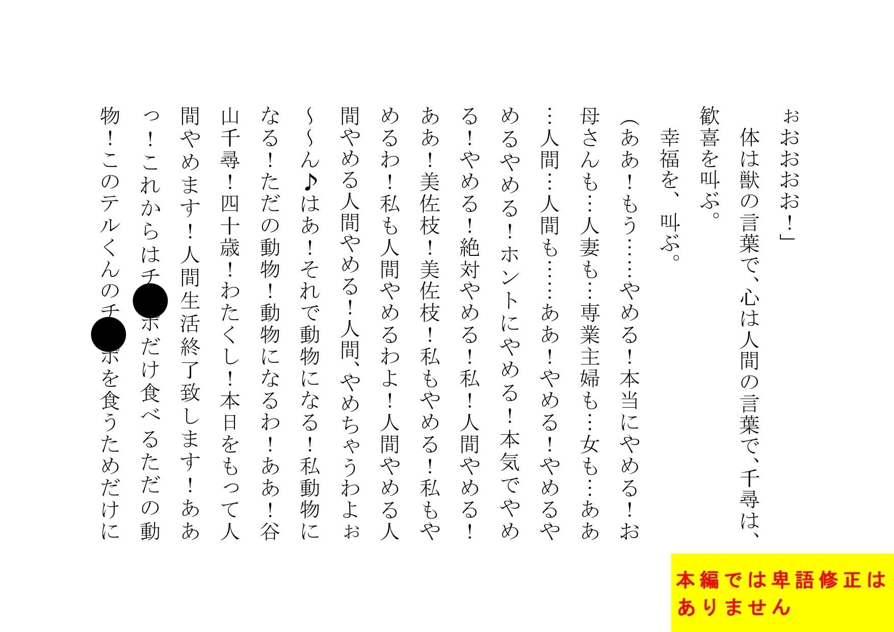 チャラ男のデカチ○ポの虜になったお母さん～陥落編～