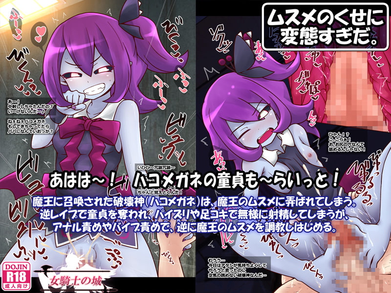 ムスメのくせに変態すぎだ。