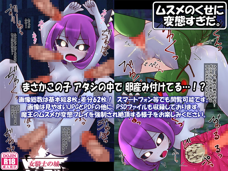 ムスメのくせに変態すぎだ。
