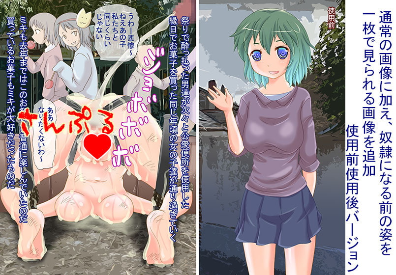 奴隷制度のある街 ～わたし今日から奴隷になりました～