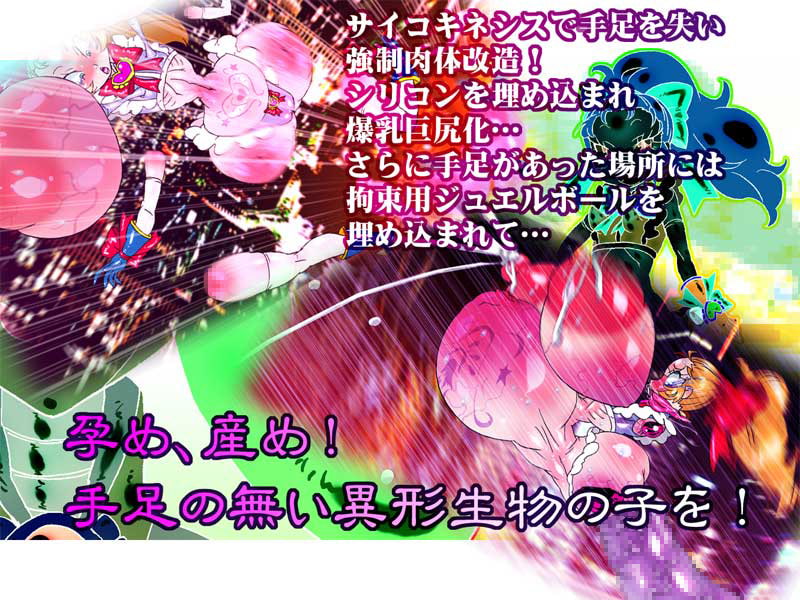 Justice Soul Vital 留魔