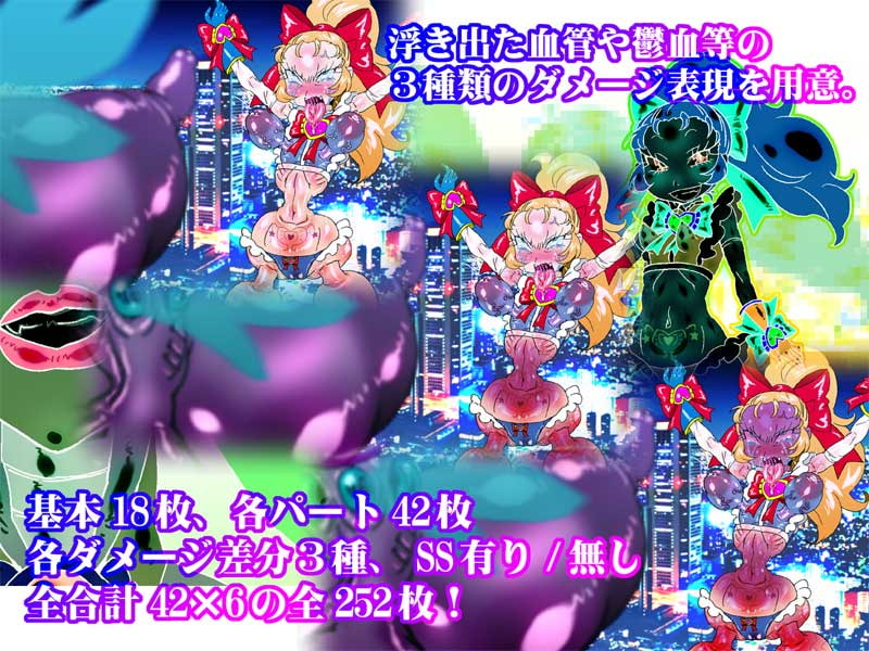 Justice Soul Vital 留魔