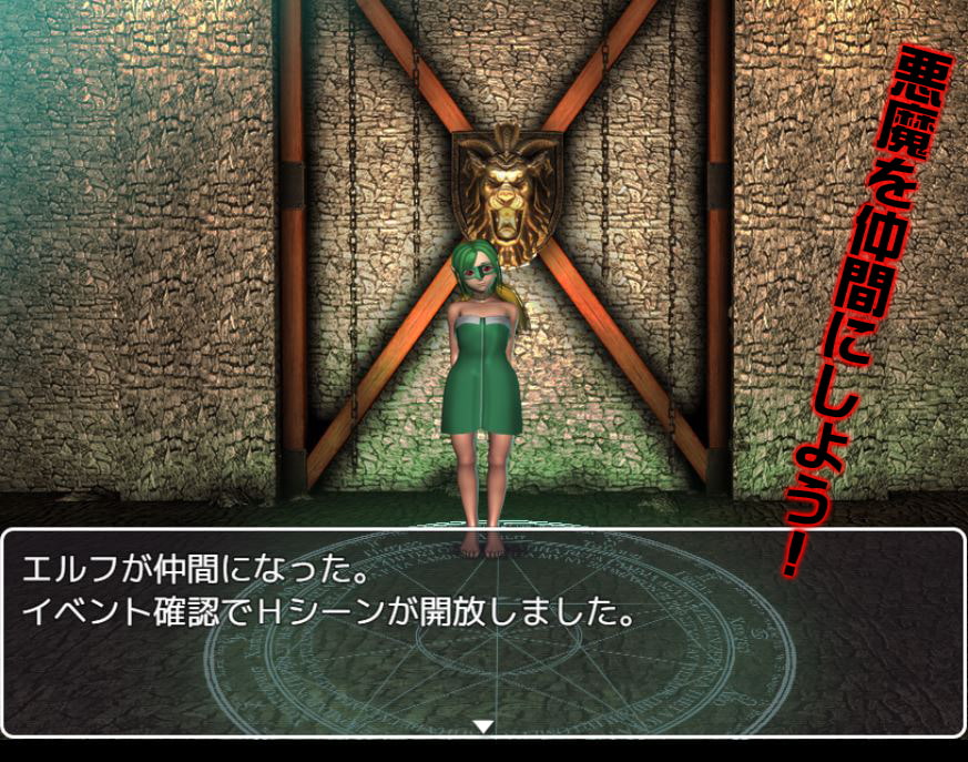 魔神ダンジョンVer1.2