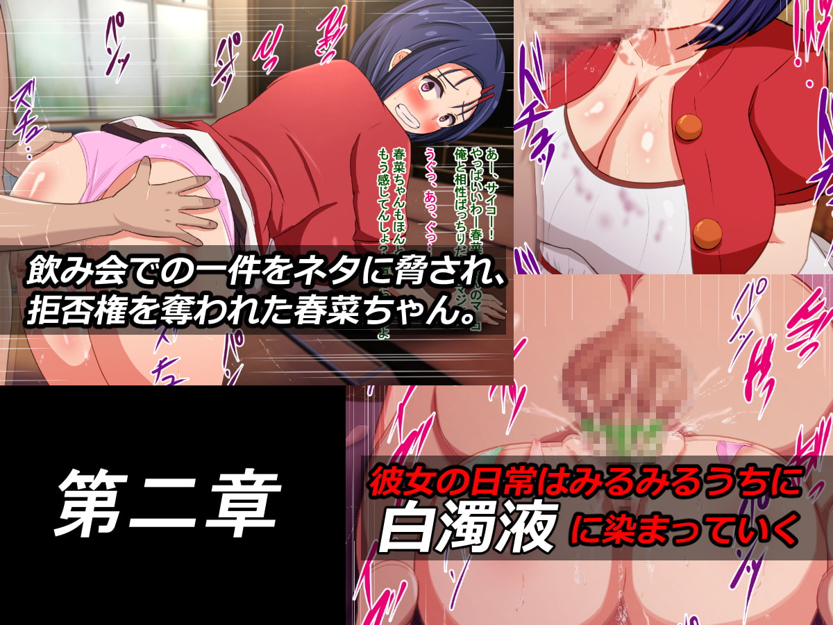 大学のヤリサーに狙われた爆乳新入生、西〇寺春菜