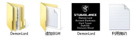 【スタジオランス BGM素材 Demon Lord】