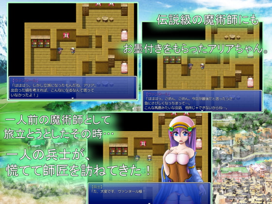 アリアと中出し種付けタルタロス