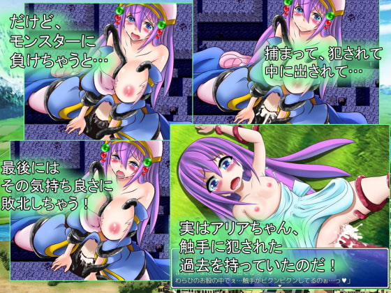 アリアと中出し種付けタルタロス