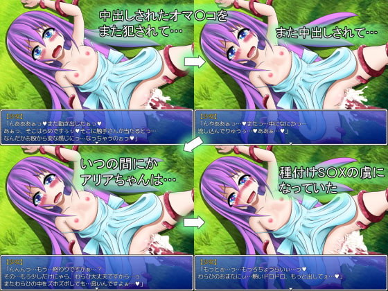 アリアと中出し種付けタルタロス