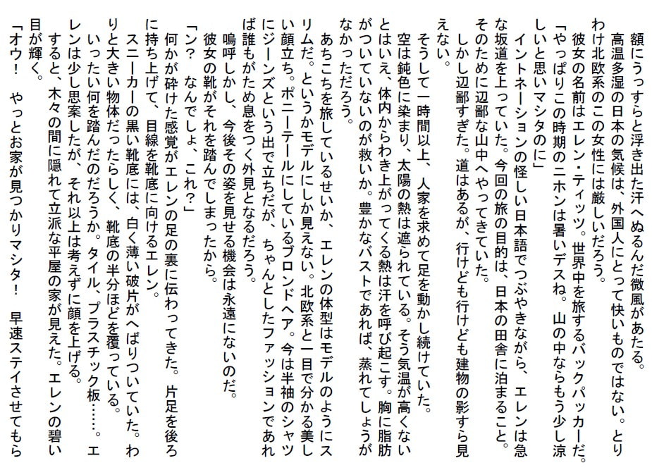 田舎にきた外人バックパッカーがおいしい野菜を食べて爆乳ふたなり首チ〇ポ化した後おいしい野菜になる短編