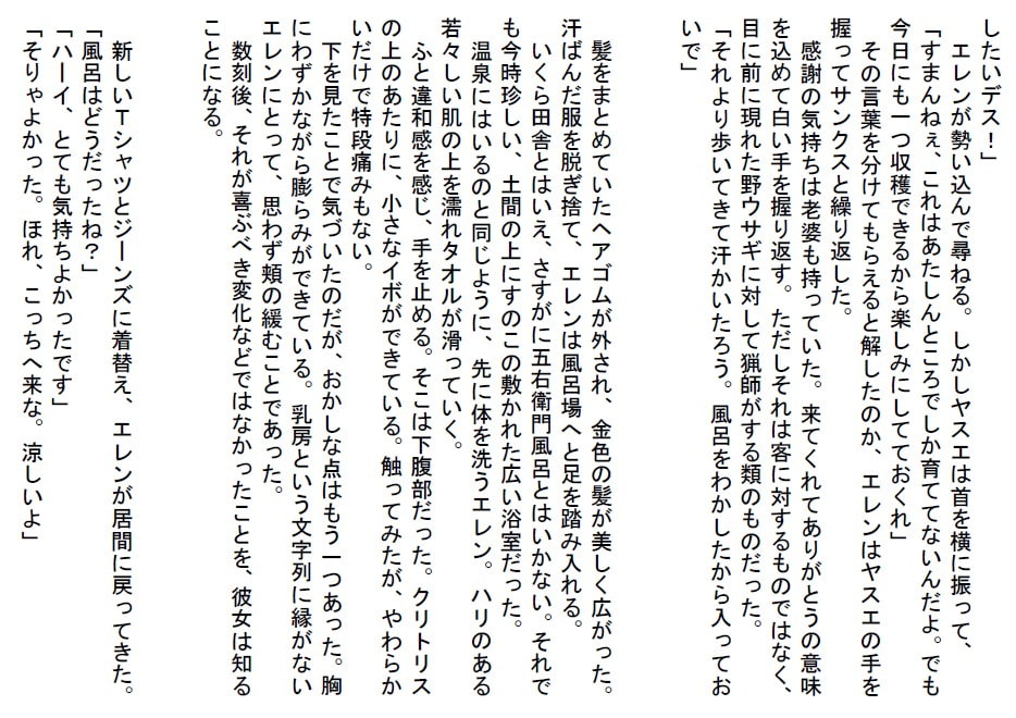 田舎にきた外人バックパッカーがおいしい野菜を食べて爆乳ふたなり首チ〇ポ化した後おいしい野菜になる短編