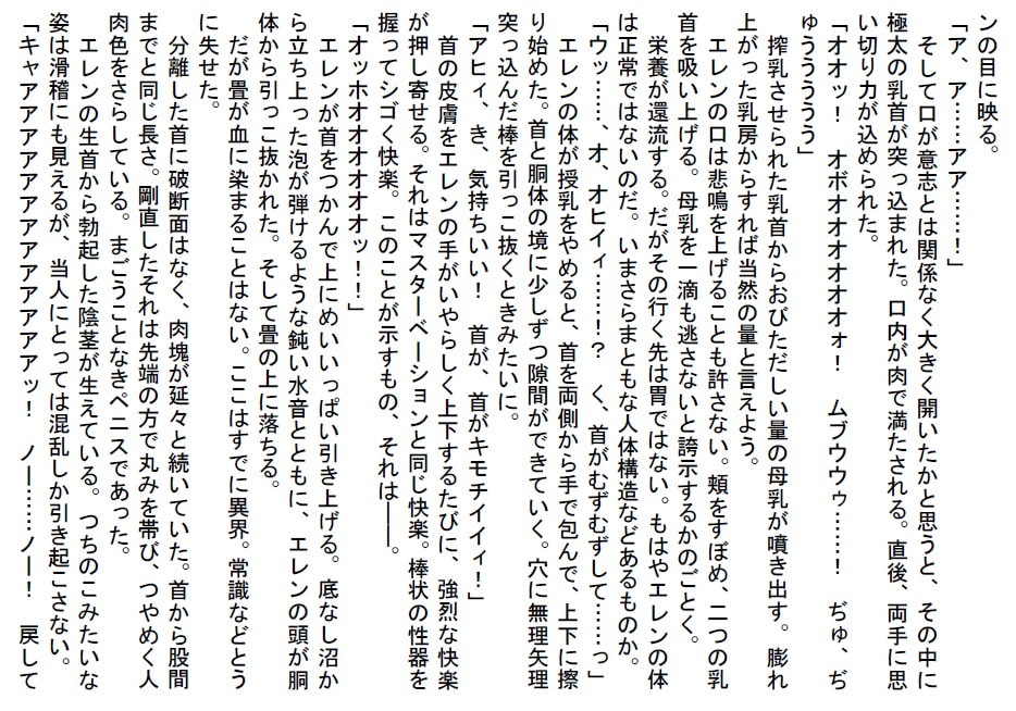 田舎にきた外人バックパッカーがおいしい野菜を食べて爆乳ふたなり首チ〇ポ化した後おいしい野菜になる短編