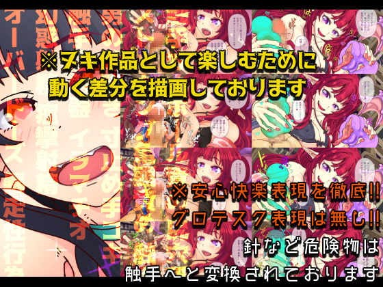 サキュバスナースのM性感処方 ～12種の媚薬で弄くりまわされちゃって!?～
