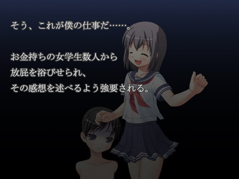 『臭気測定器』に身を落とした僕