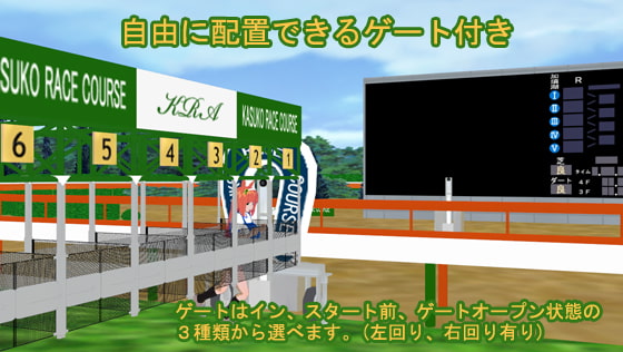 アイテム背景・競馬場