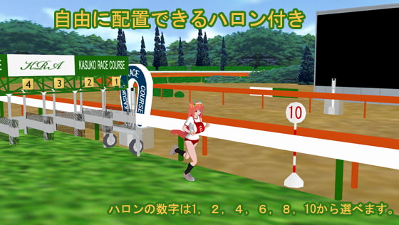 アイテム背景・競馬場