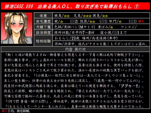 排泄CASE.097～102