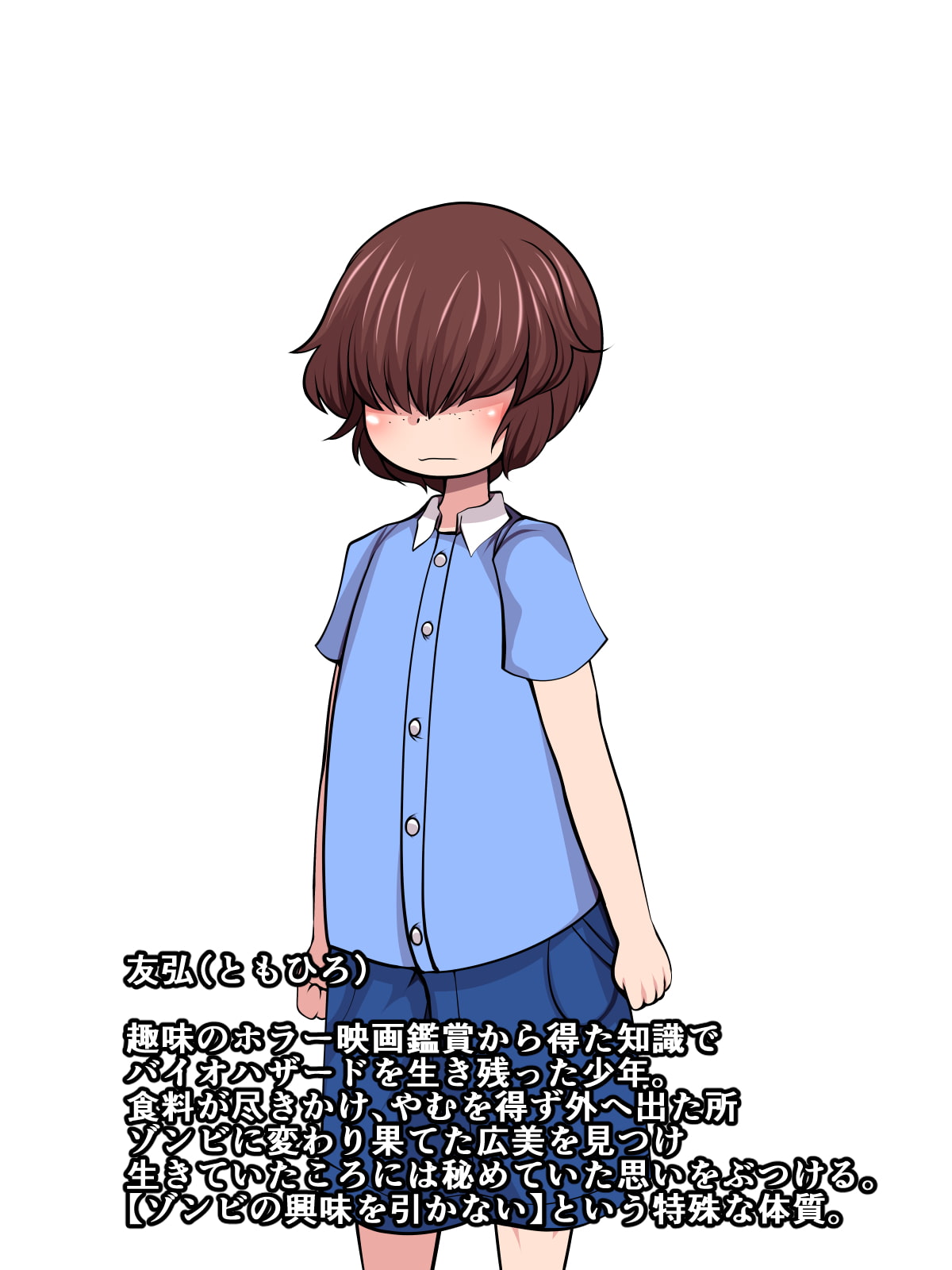 終わった世界で憧れの人だったモノと