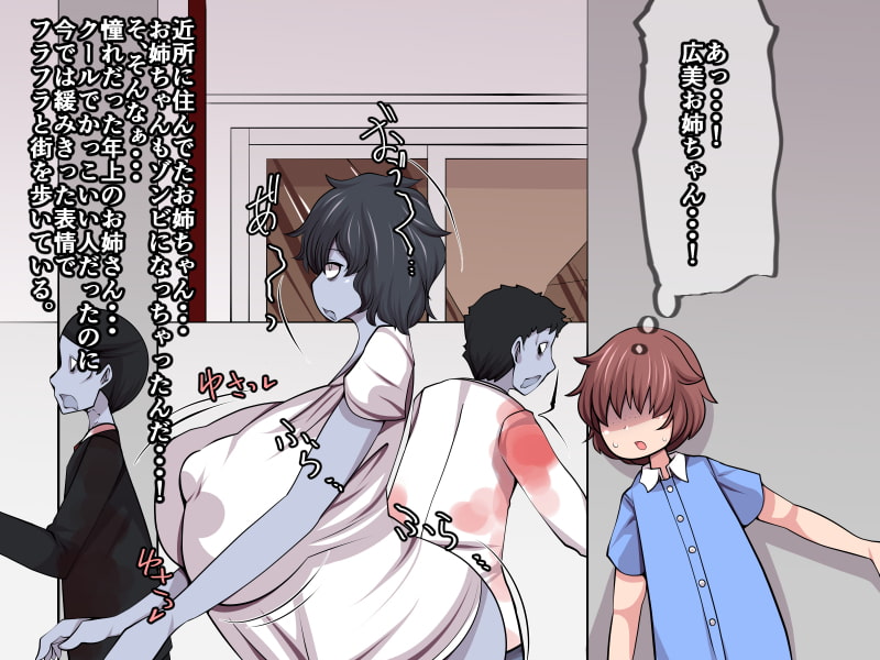 終わった世界で憧れの人だったモノと