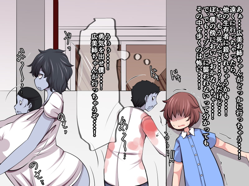 終わった世界で憧れの人だったモノと