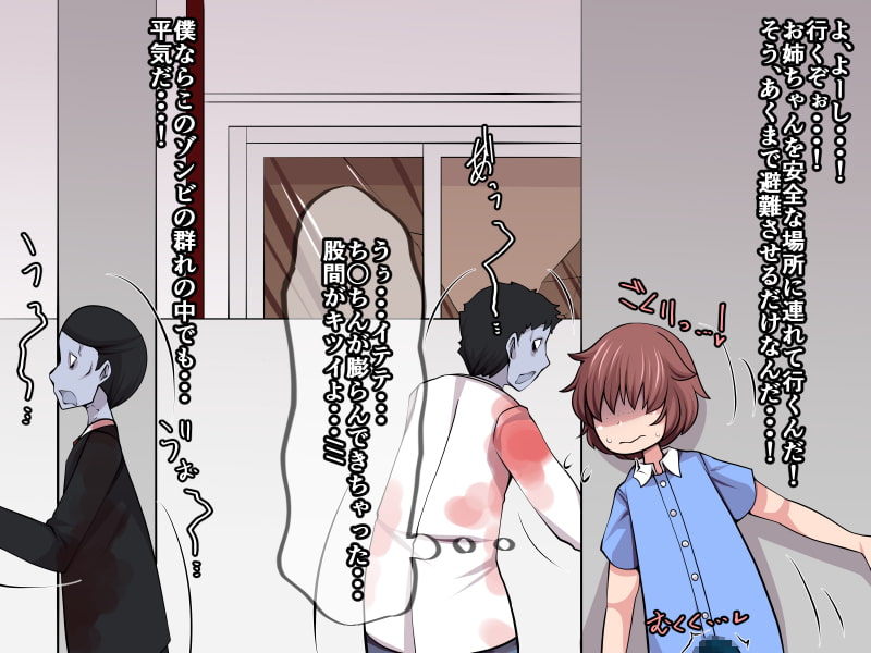 終わった世界で憧れの人だったモノと