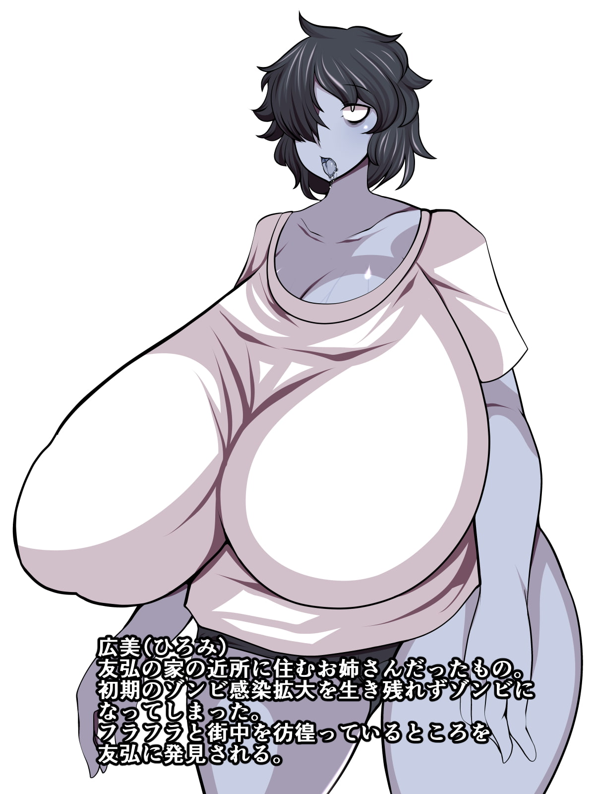 終わった世界で憧れの人だったモノと