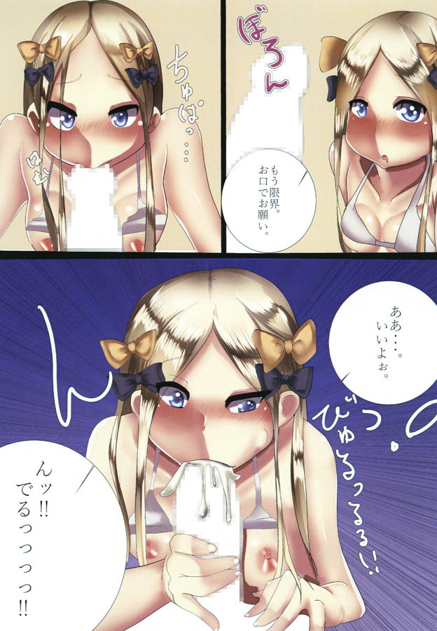 アビィちゃんがイっっぱい!!