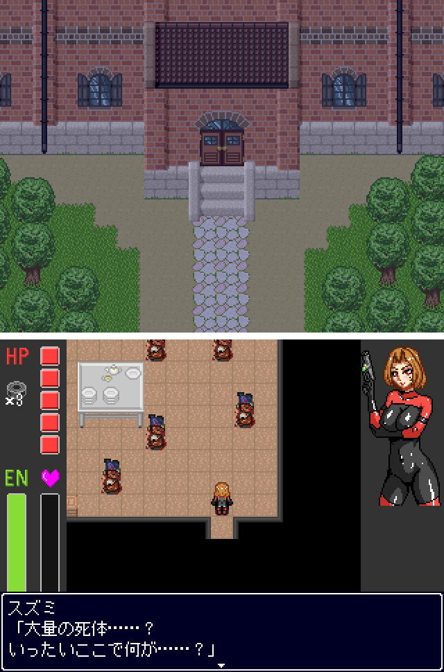 デンジャラスバイオロジー ～ゾンビVS女捜査官～