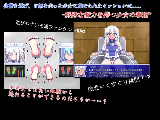 アストリアガール