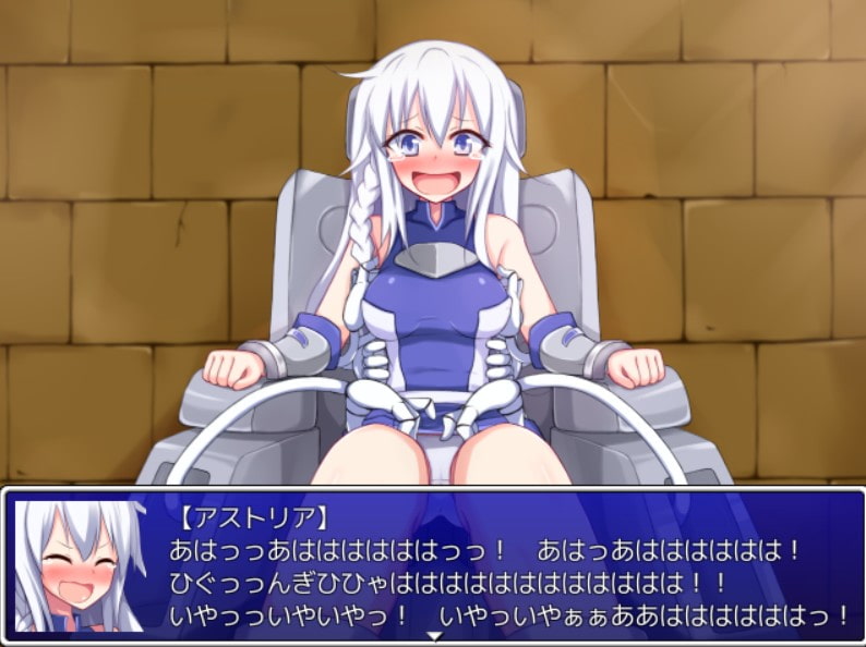 アストリアガール