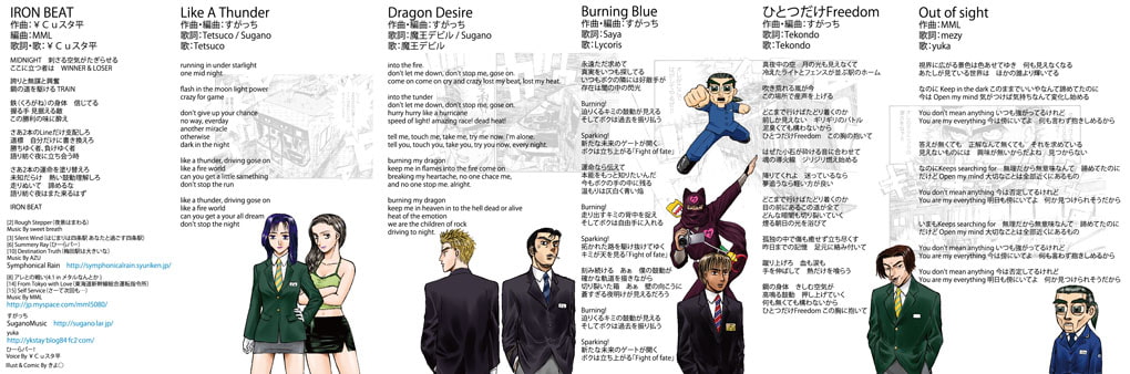 電車でD BurningStage オリジナルサウンドトラック