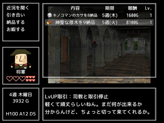 自営業勇者 完全版