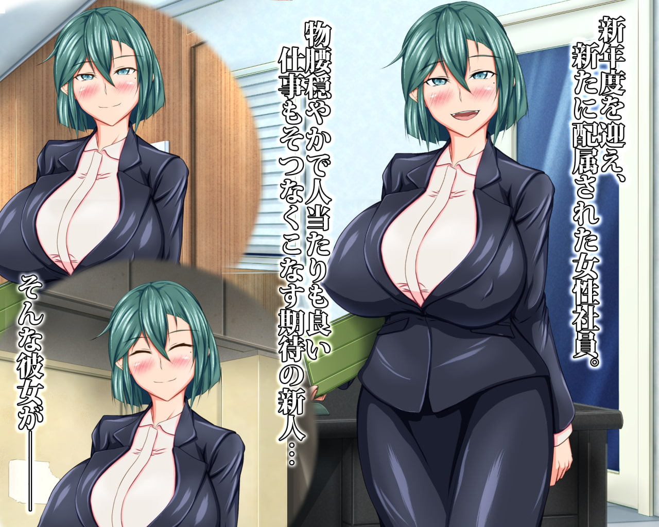 新乳社淫!!～新卒採用で人事にやってきた女の子がとんでもないドスケベ淫乱社員だったら…～