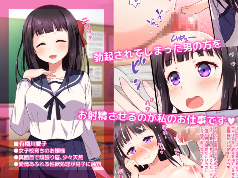 お嬢様がクラス全員の性欲処理がんばります!