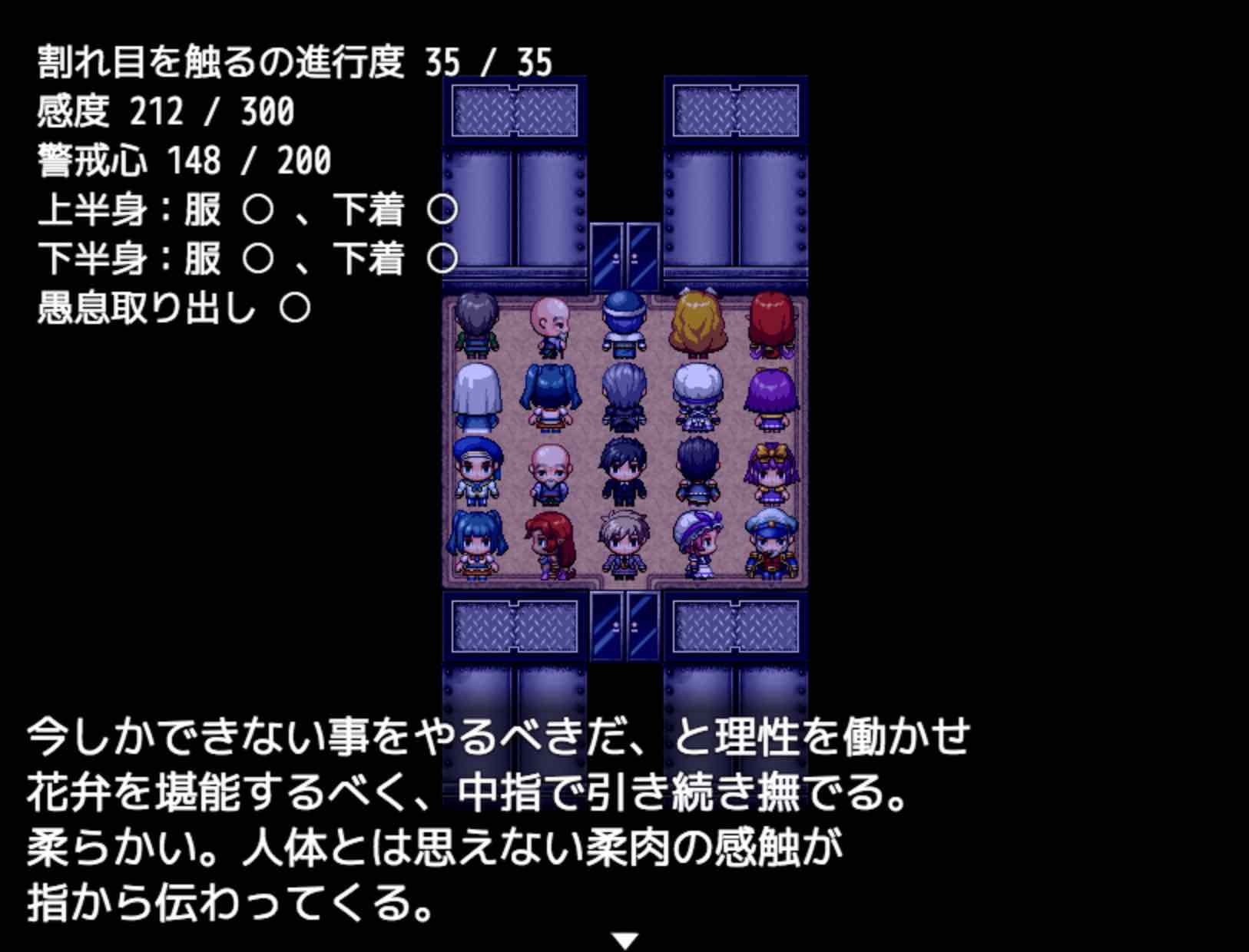 満員電車で気の強い女の子の後ろに立ったので