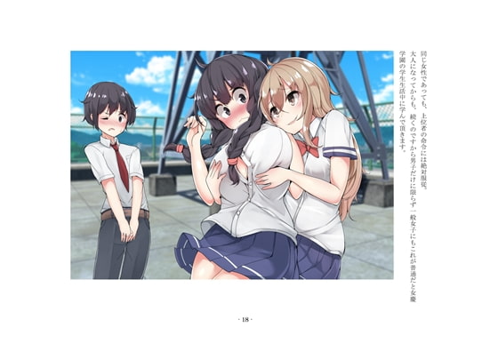 女神崇拝 2作品セット