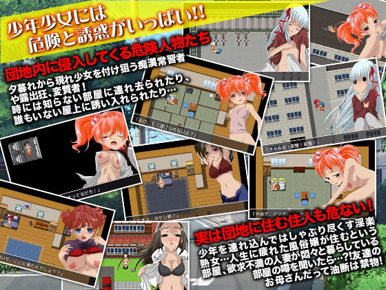 僕たちには危険がいっぱい!昭和団地物語