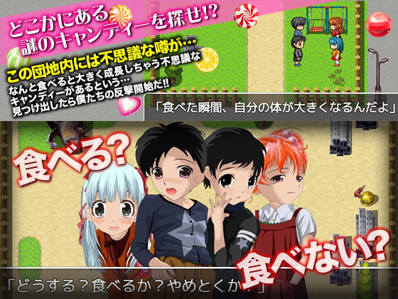 僕たちには危険がいっぱい!昭和団地物語