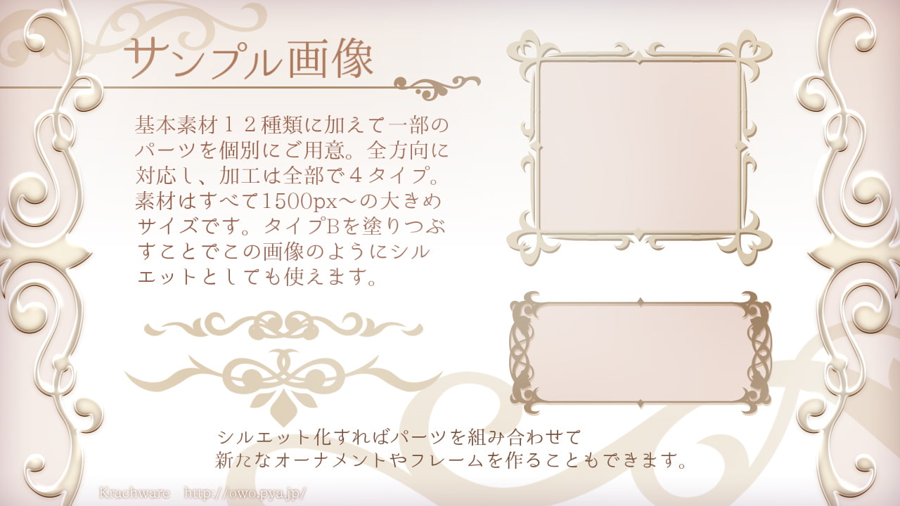 オーナメント素材セット