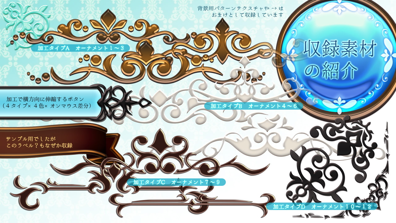 オーナメント素材セット