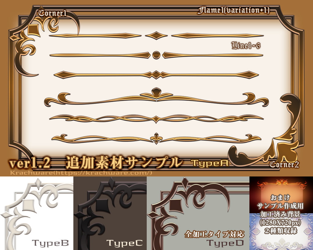 オーナメント素材セット